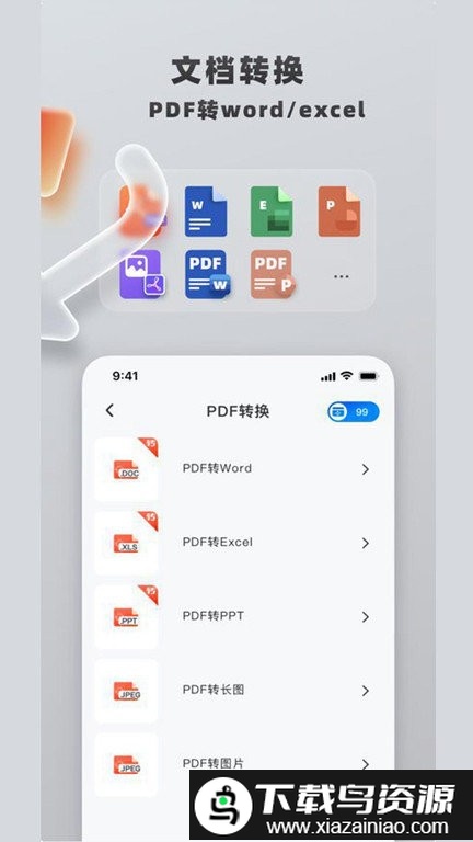 mp3格式转换app截图4