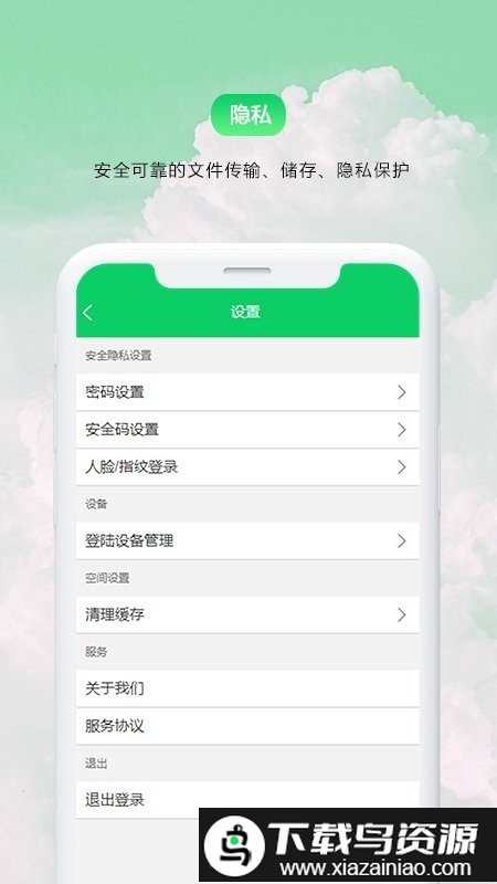 盘它云官方截图3