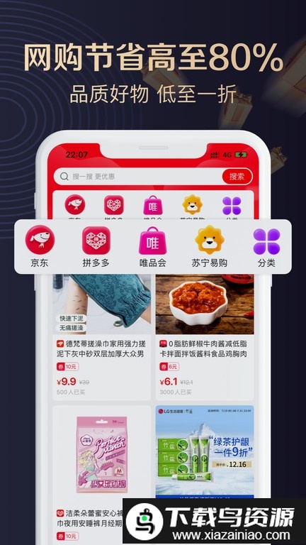 聚康有品官方版截图1