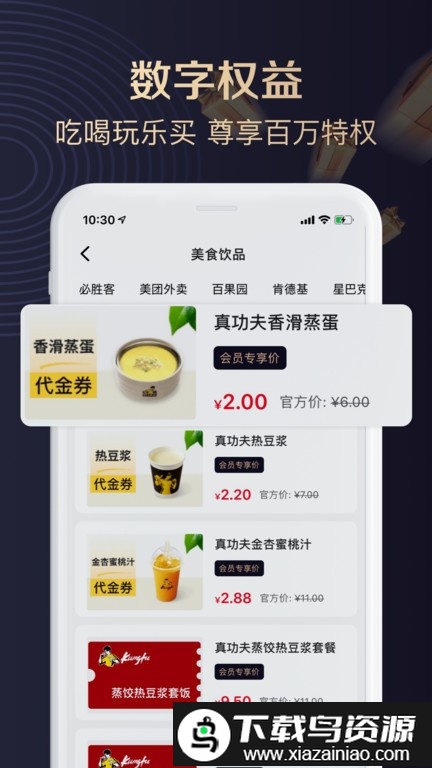聚康有品官方版截图2