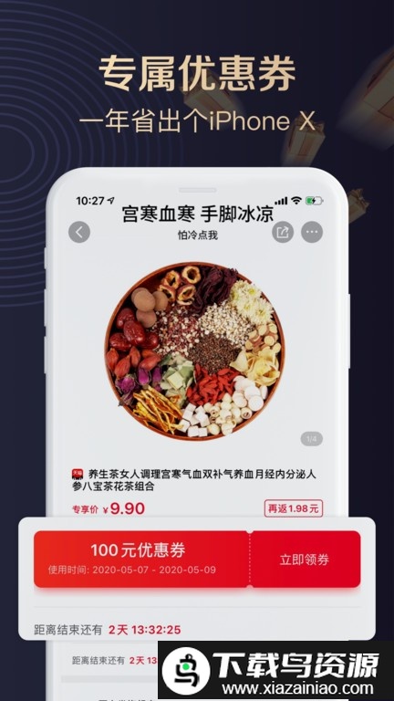 聚康有品官方版截图3