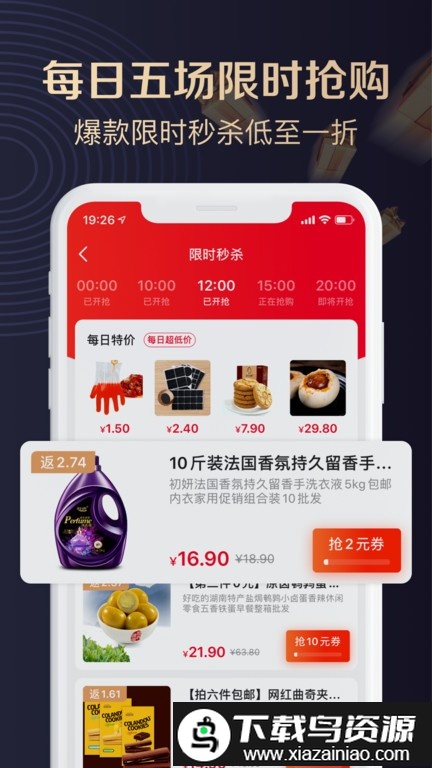 聚康有品官方版截图4