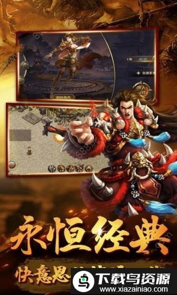 暴走神座bt版截图2