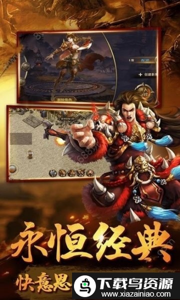 暴走神座bt版截图3