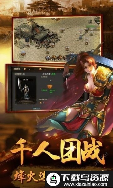 暴走神座bt版截图4