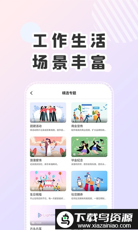 lightmv软件(右糖)截图1