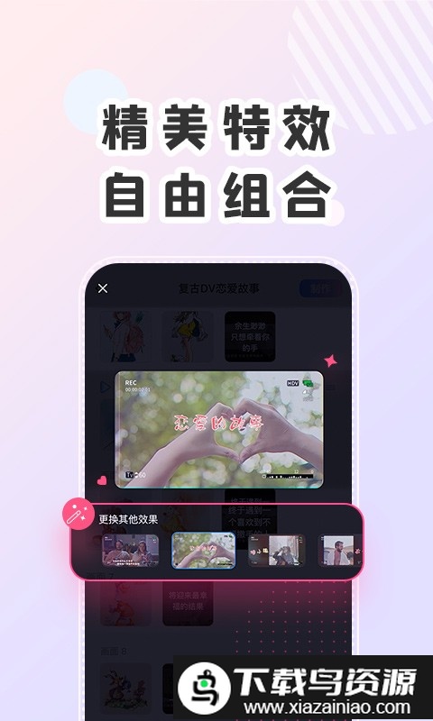 lightmv软件(右糖)截图2