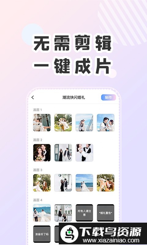lightmv软件(右糖)截图3