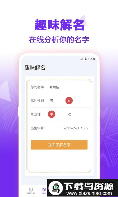 抽签大转盘app截图1