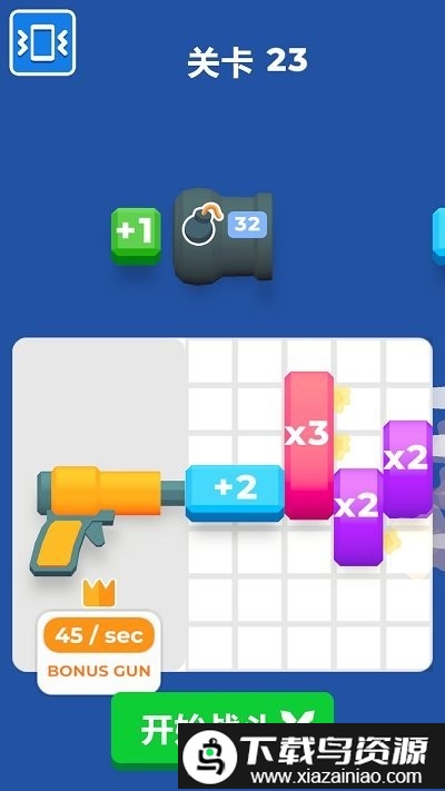 裂杀大师手机版截图4