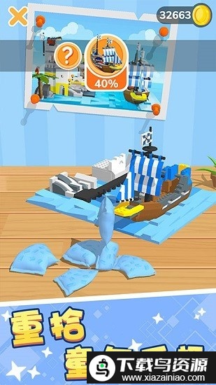 疯狂方块消除合成游戏截图3