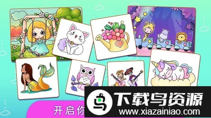 梦幻动画涂鸦世界最新版截图1