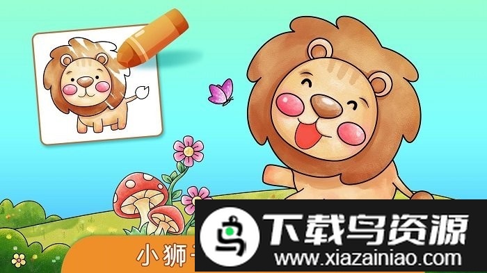 梦幻动画涂鸦世界最新版截图2