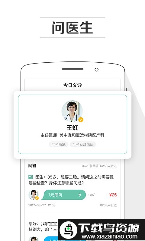 千蝉孕期提醒软件截图2