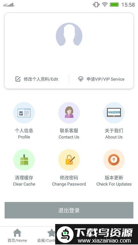 中国航空软件截图4