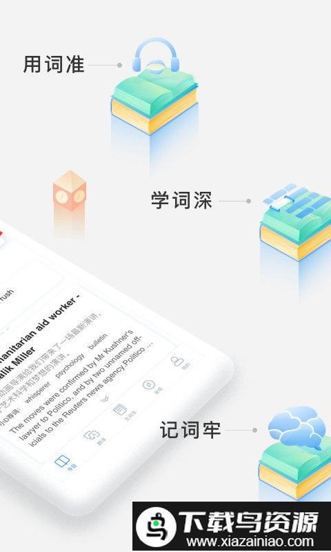 沪江小d英语app截图2