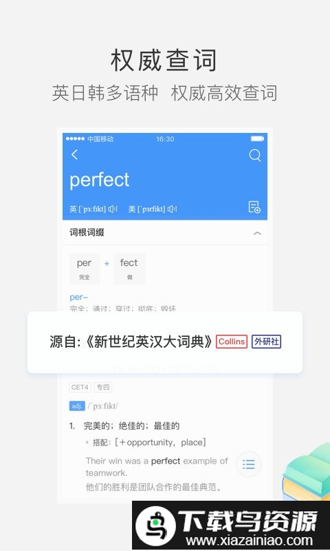 沪江小d英语app截图3