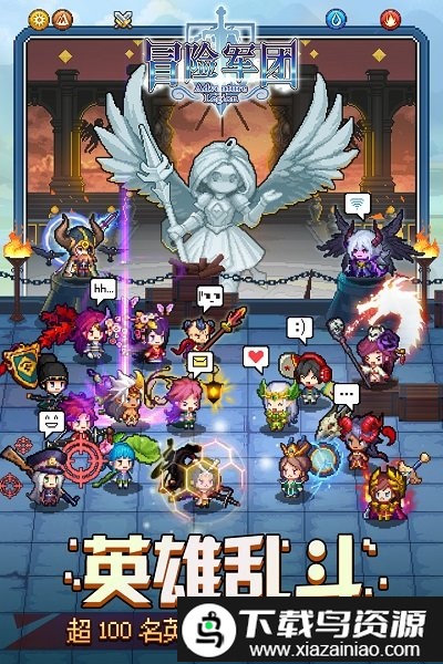 冒险军团360手游截图1