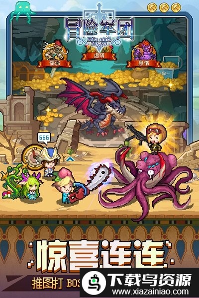 冒险军团360手游截图3