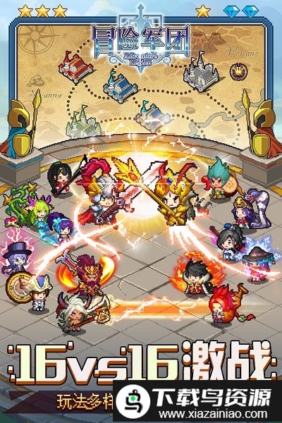 冒险军团360手游截图4