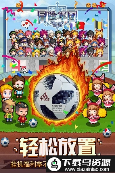 冒险军团官方版截图4