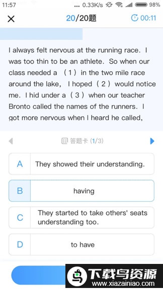 任学堂app截图2