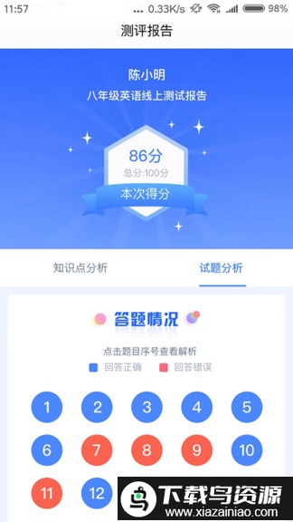 任学堂app截图3