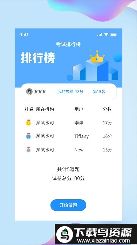 讲水堂app截图3