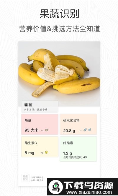形色识花app官方版截图2