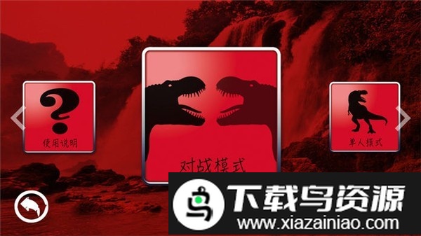 恐龙争霸赛来了手游截图2