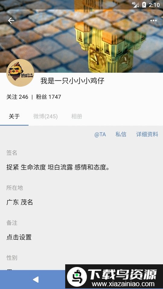 share微博第三方客户端截图2