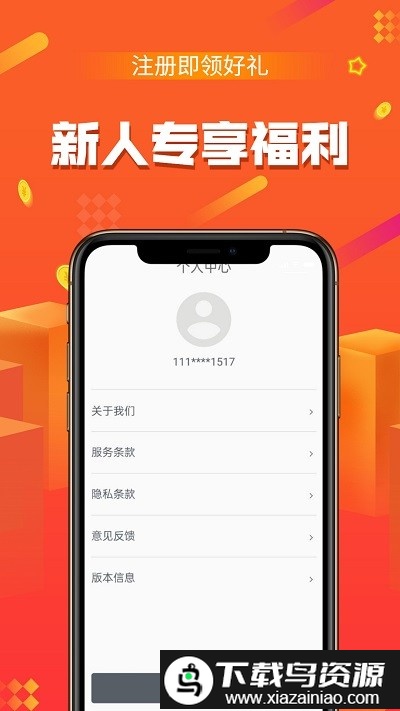 富亿云油app截图3