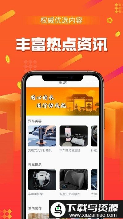 富亿云油app截图4