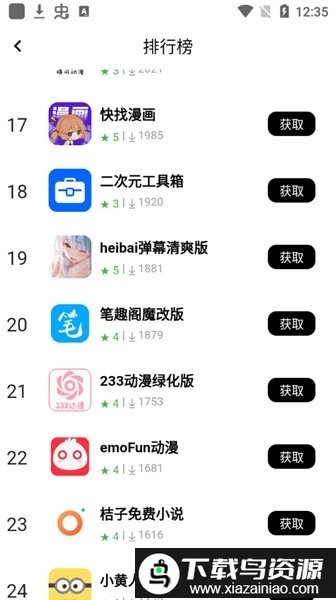 应用坊app官方版截图2