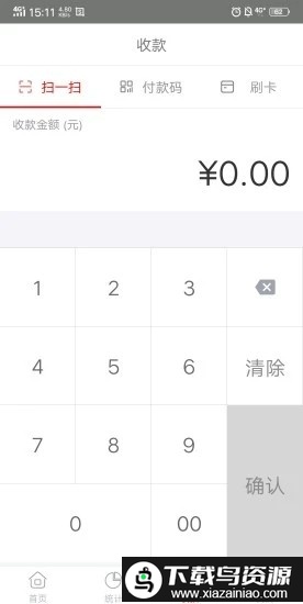 快钱商户通精简版截图4