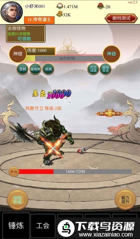 点击与怪物游戏截图3