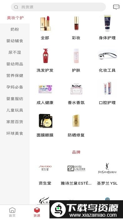 甄觅网官方版截图2