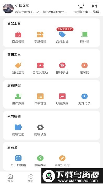 甄觅网官方版截图3