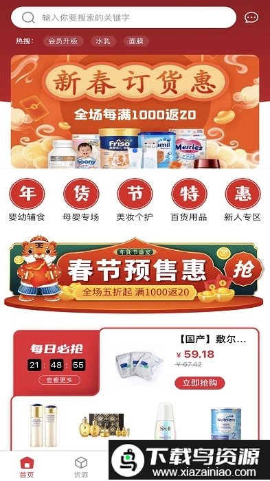 甄觅网官方版截图4