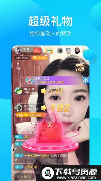 奇遇助手客户端截图1