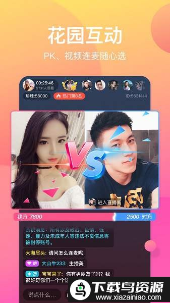 奇遇助手客户端截图2