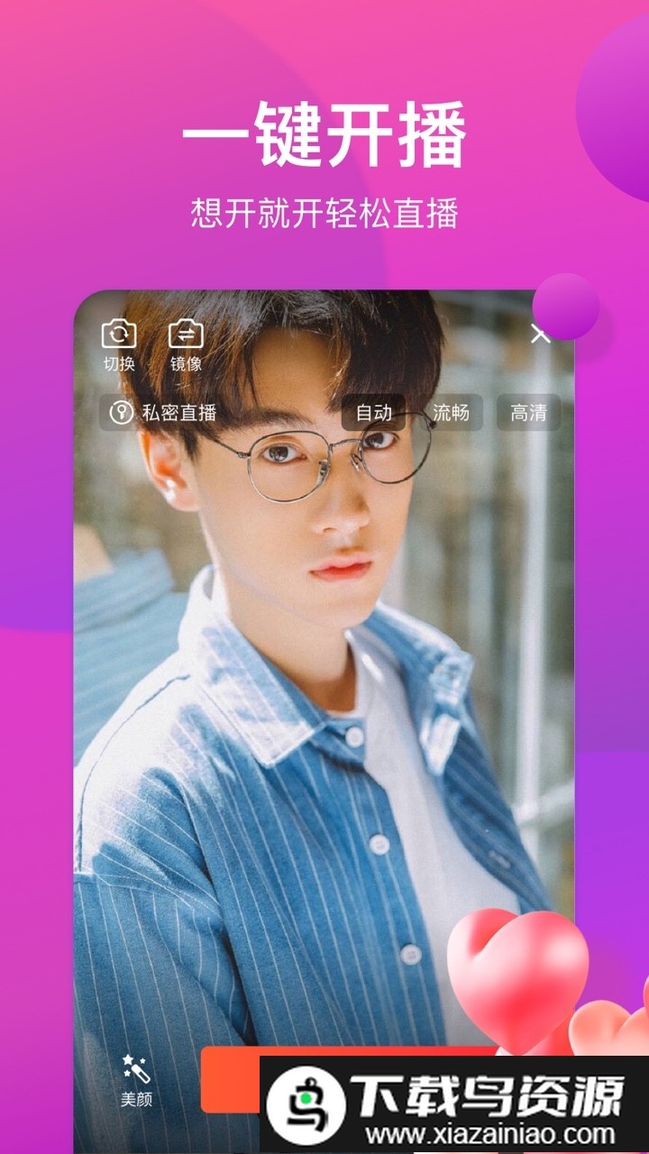 奇遇助手客户端截图3