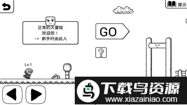 不正常的大冒险最新版截图2