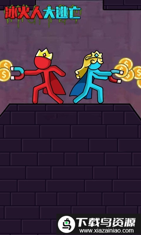 冰火人大逃亡游戏截图4