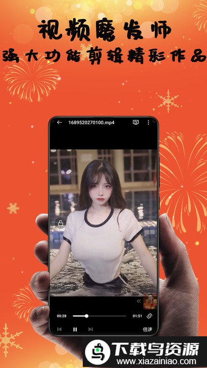 爱上视频剪辑app截图1