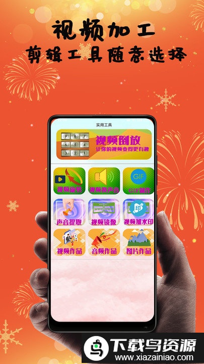 爱上视频剪辑app截图3