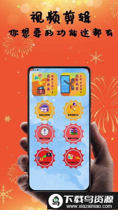 爱上视频剪辑app截图4