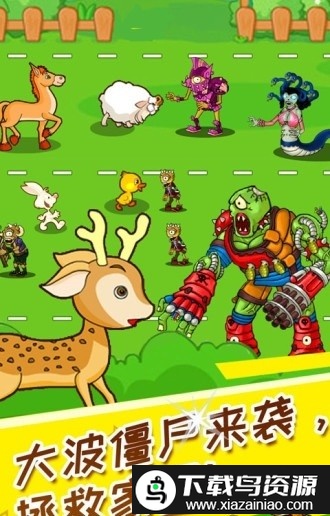 动物大战僵尸中文手机版截图2