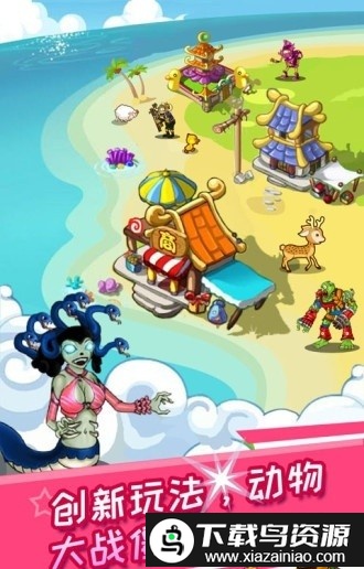动物大战僵尸中文手机版截图3
