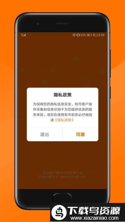 有市app(纵购云集)截图1